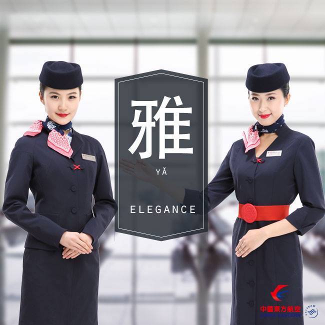 China Eastern Airlines China
